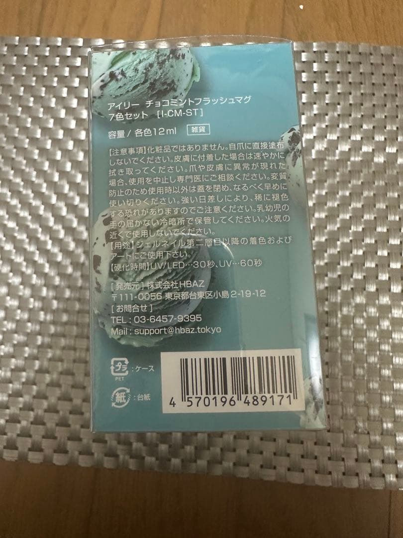 Irie アイリー　チョコミントフラッシュマグ 7本セット