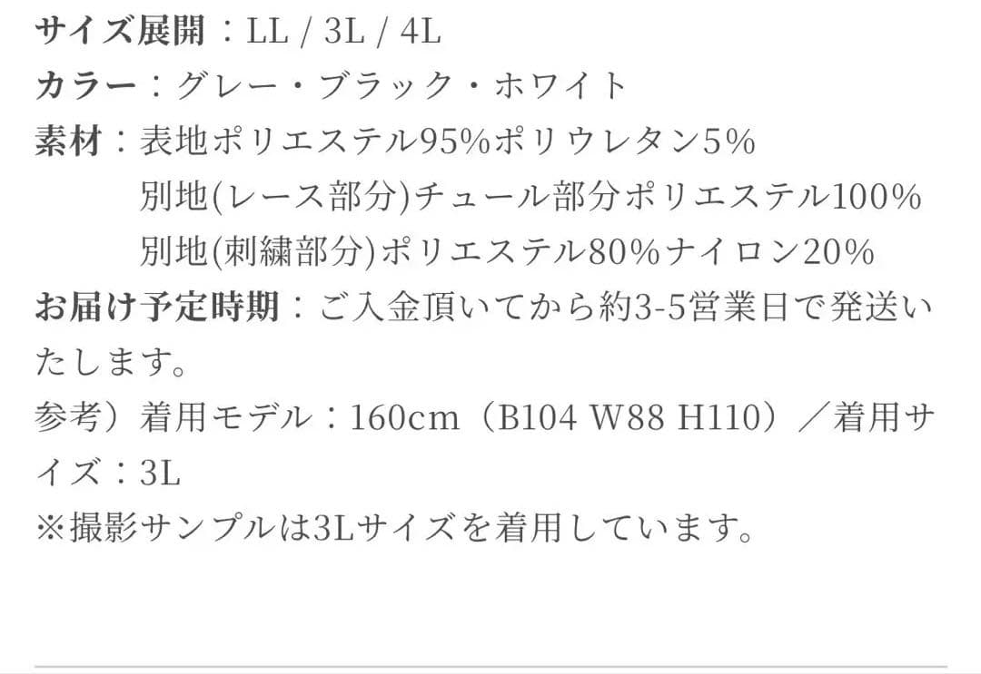 【完売品】ジュールズプラスJours+ ブラウス カモミール ブラック3L