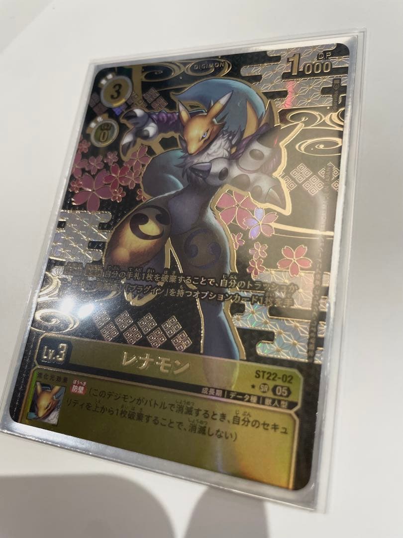 デジモンカード レナモン ST22-02