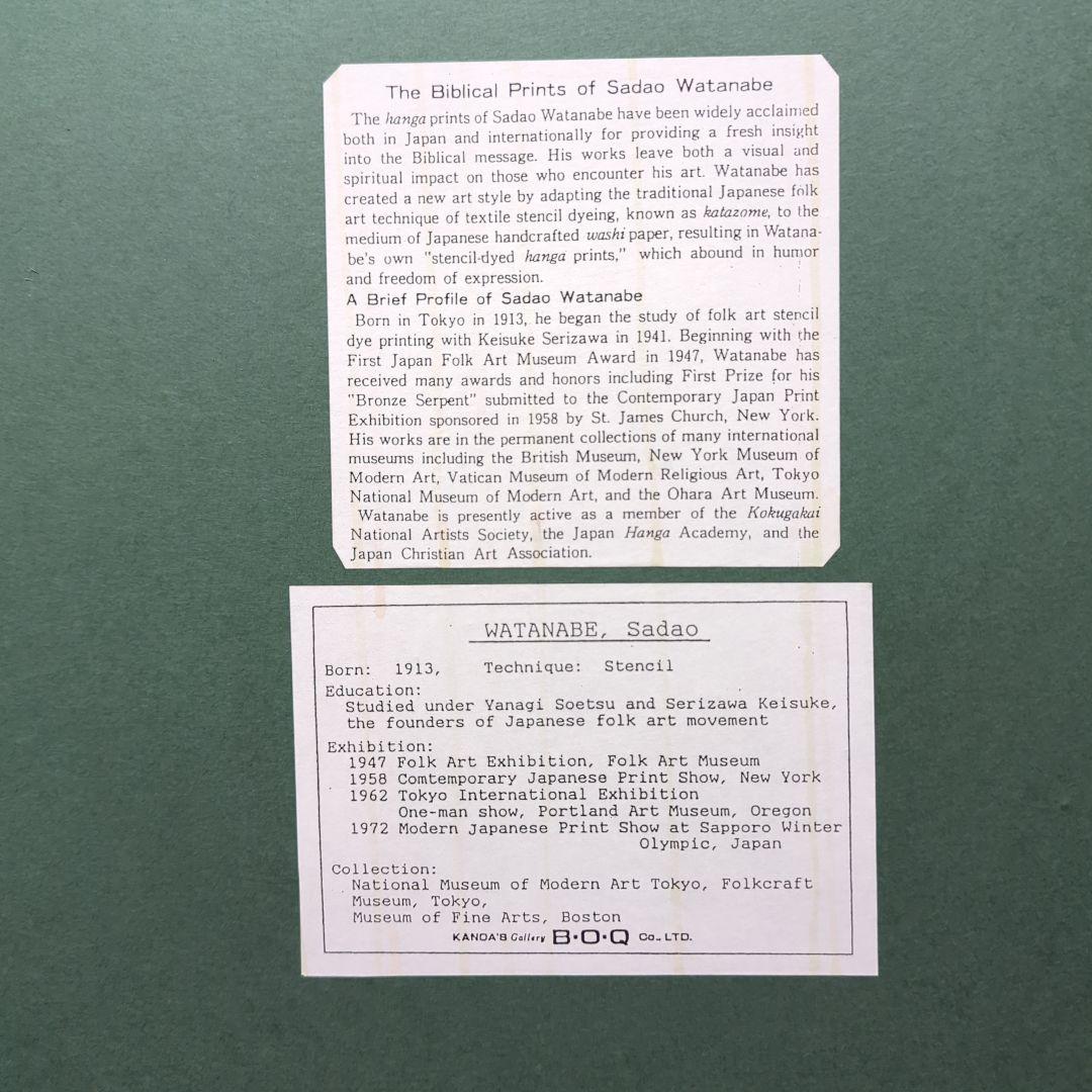 渡辺禎雄 版画 1972年