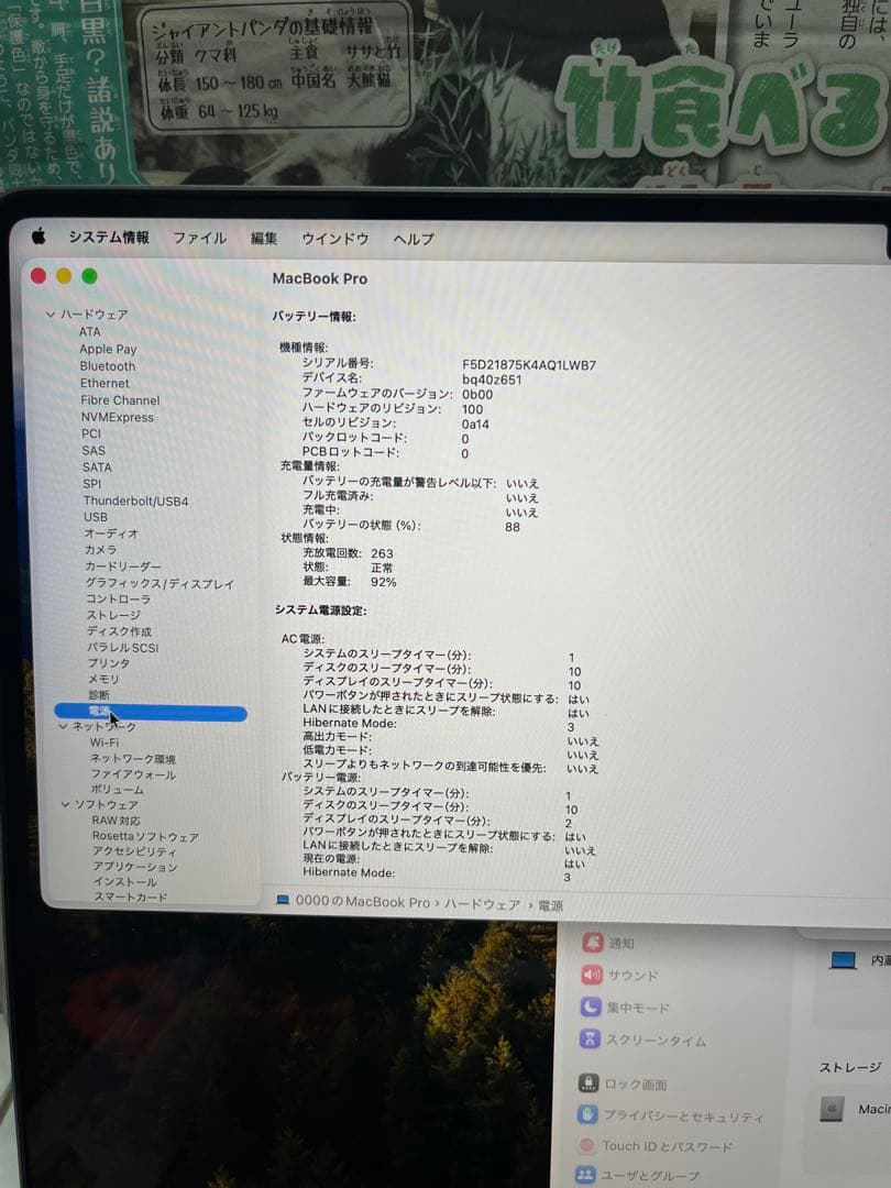 MacBook Pro M1 Max 16インチ 2021 1TB/64GB