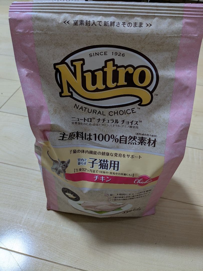 lety　Nutroナチュラルチョイス　4袋