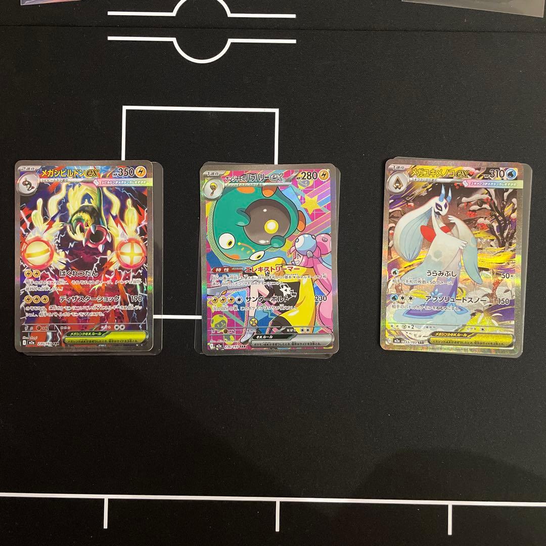 ポケモンカード sar３枚セット