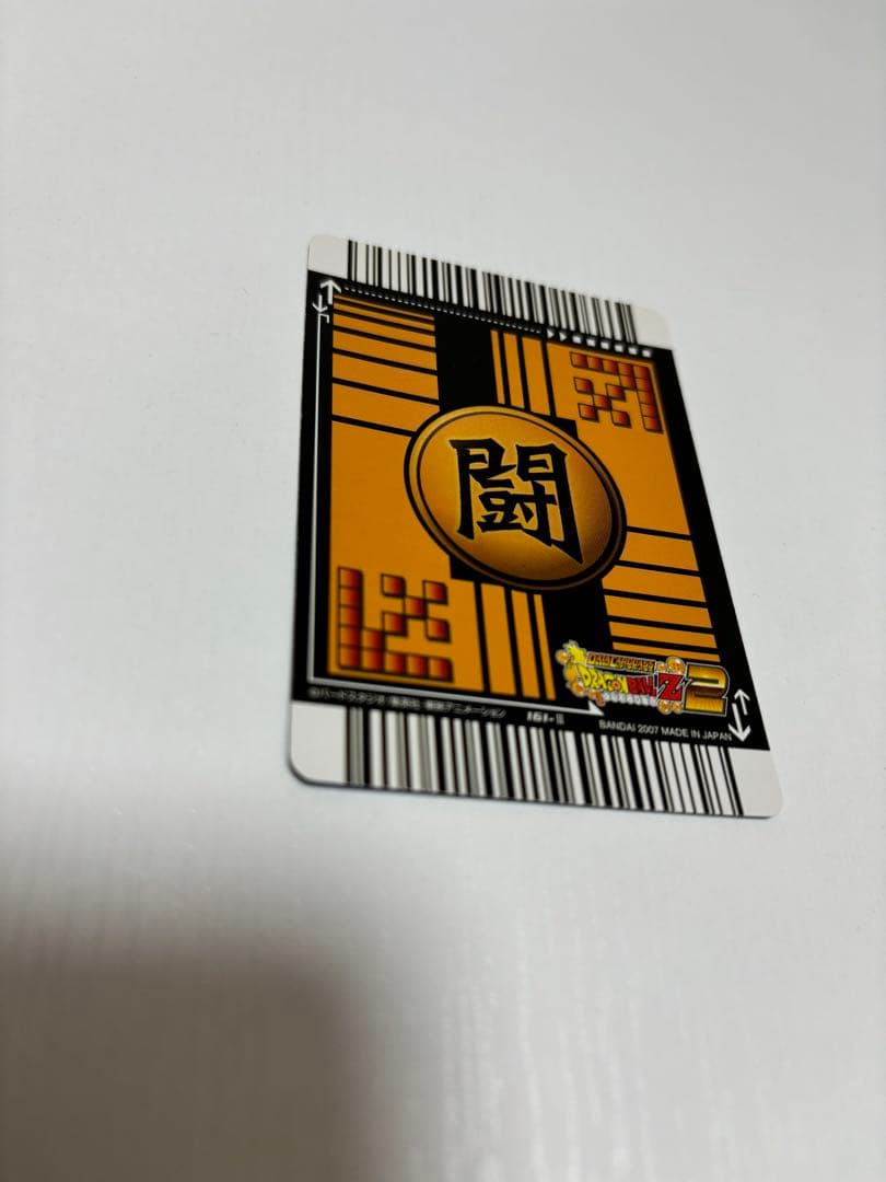 ドラゴンボールデータカードダス2