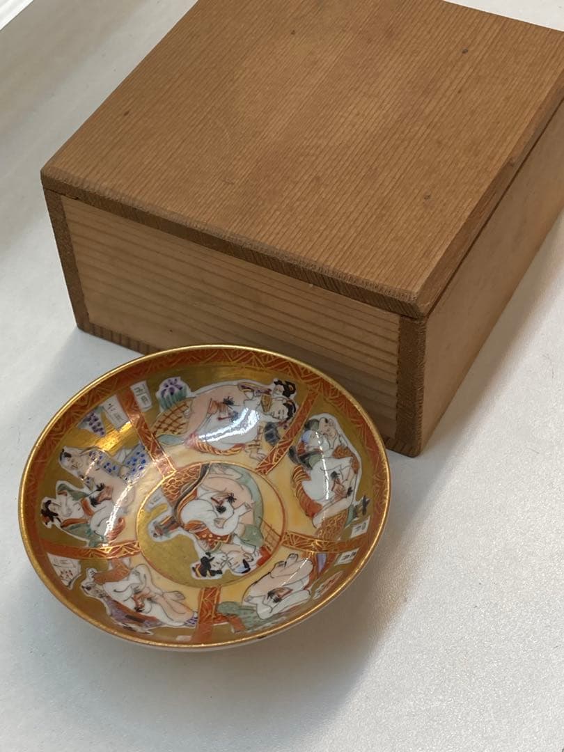 貴重　九谷焼　盃（さかずき）　金彩春画　艶絵