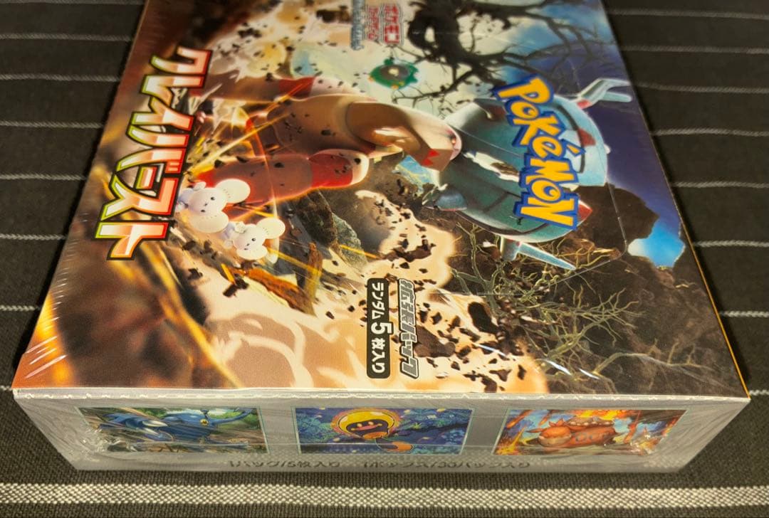 ポケモンカード 絶版 シュリンク付き BOX クレイバースト スノーハザード G