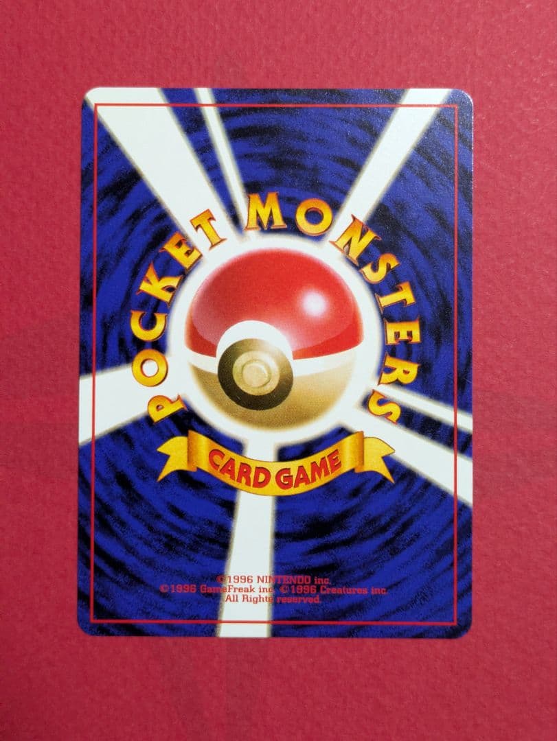 ポケカ 旧裏 ライチュウ イントロパック フシギダネマーク