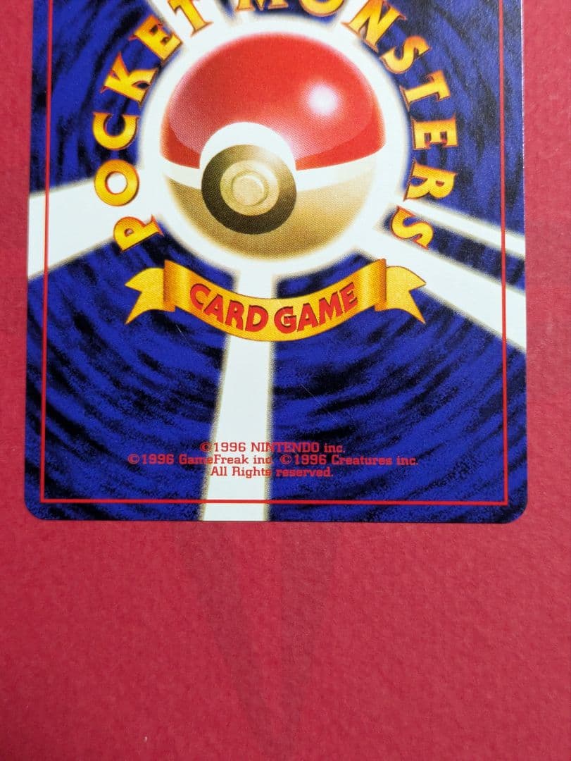 ポケカ 旧裏 ライチュウ イントロパック フシギダネマーク