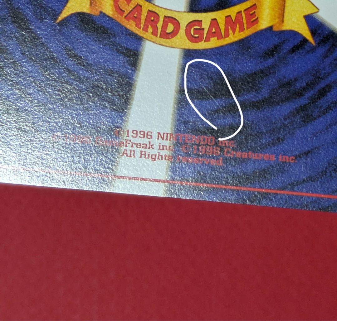 ポケカ 旧裏 ライチュウ イントロパック フシギダネマーク