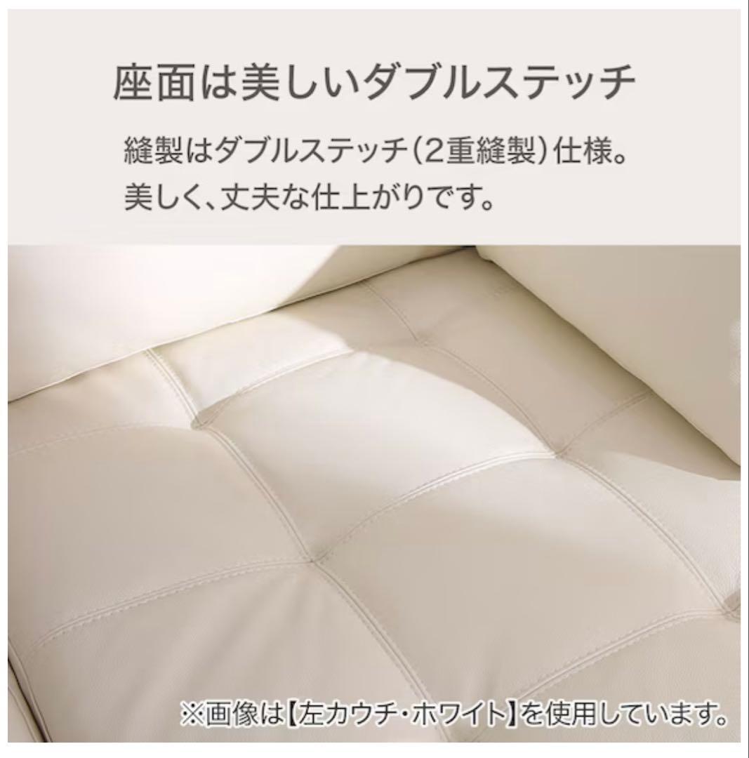 【値下げ・送料込】ニトリ | コーナーソファ | ②カウチソファ部分