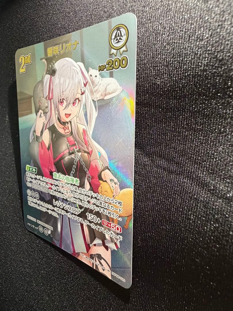 ホロライブカード　響咲リオナ　UR　hBP06-020