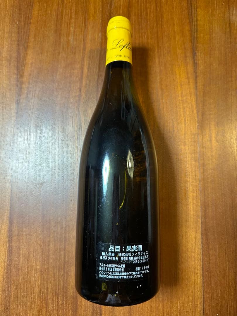 オリヴィエ・ルフレーヴ　コルトン・シャルルマーニュ グラン・クリュ 2001 白