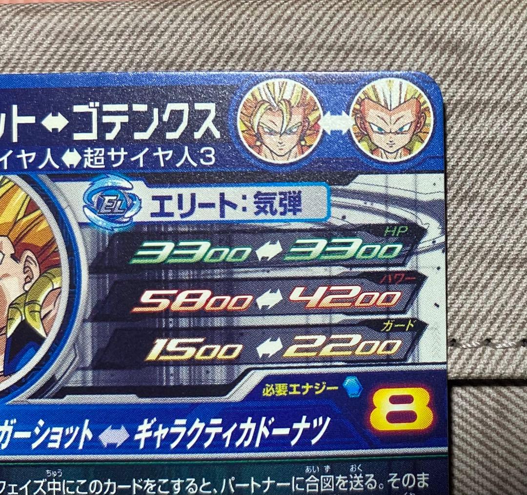 リバチェンベジット 2枚セット