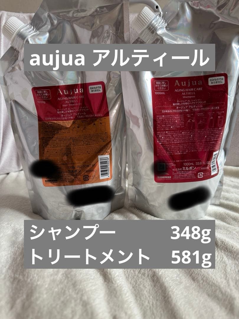 オージュアアルティールシャンプー＆トリートメント 詰め替え