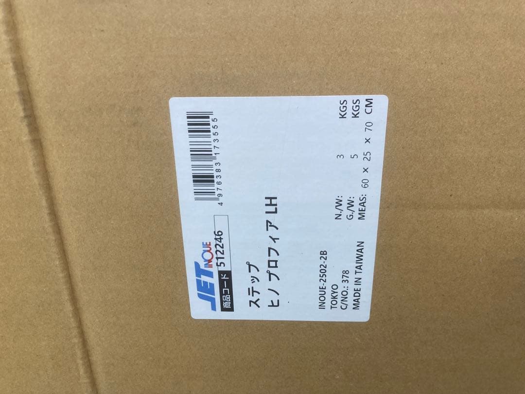 ジェットイノウエ プロフィア用　メッキステップカバー　LH用