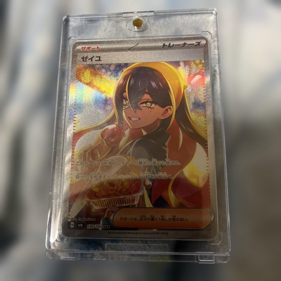 ‼️プロフ必見‼️ポケモンカード ゼイユサポートカード