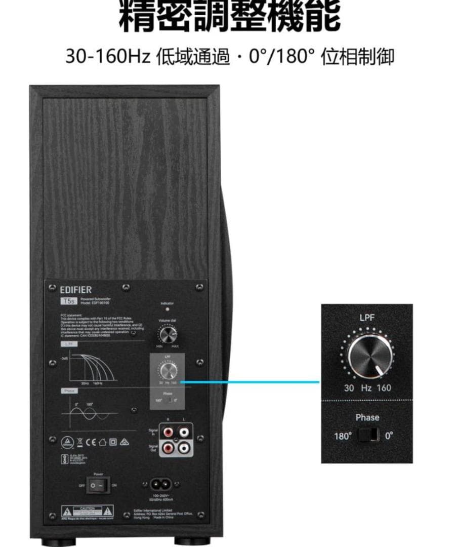 【新品未開封】Edifier T5s サブウーファー ブラウン 70W出力