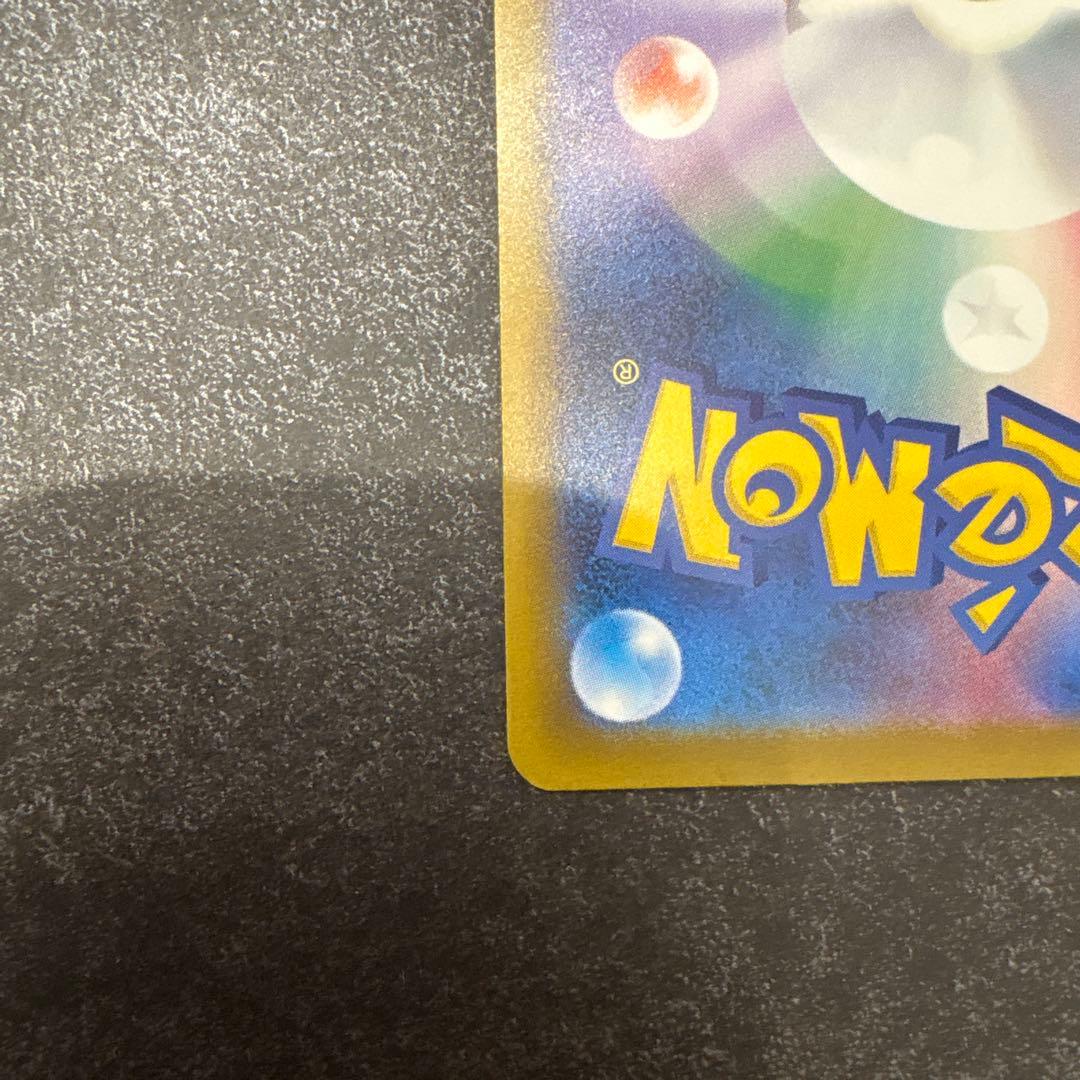 ポケモンカード カナリィ SAR マスターボール SR