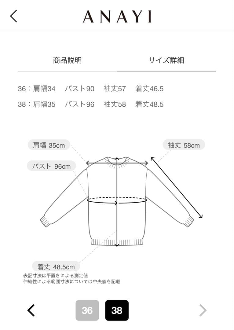 【美品】ANAYI フラッフィアソート釦カーディガン 38
