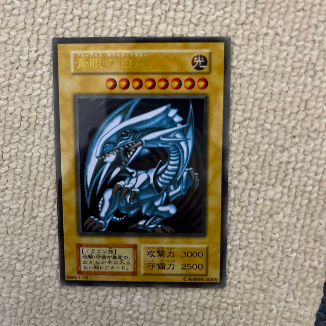 ブルーアイズホワイトドラゴン ステンレス製 美品