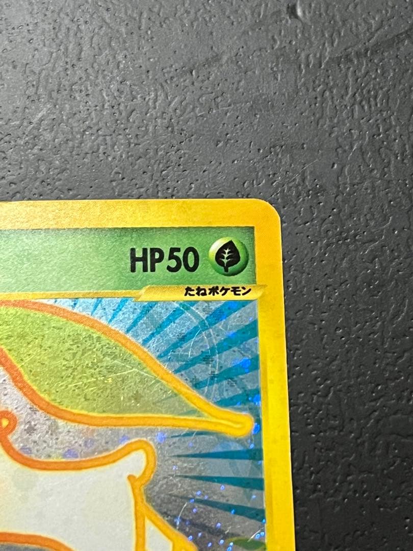 チコリータ マクドナルドオリジナル ミニマム★パック 003/018