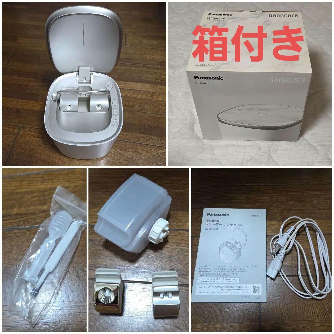 パナソニック スチーマー ナノケア EH-SA0B 20年製 箱付き