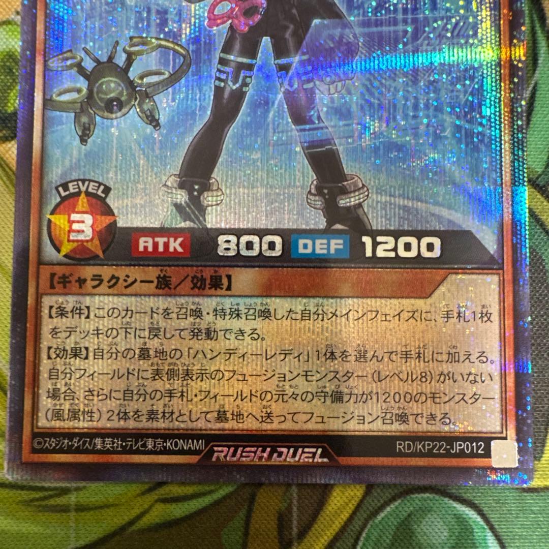 ハンディーガール　シークレット