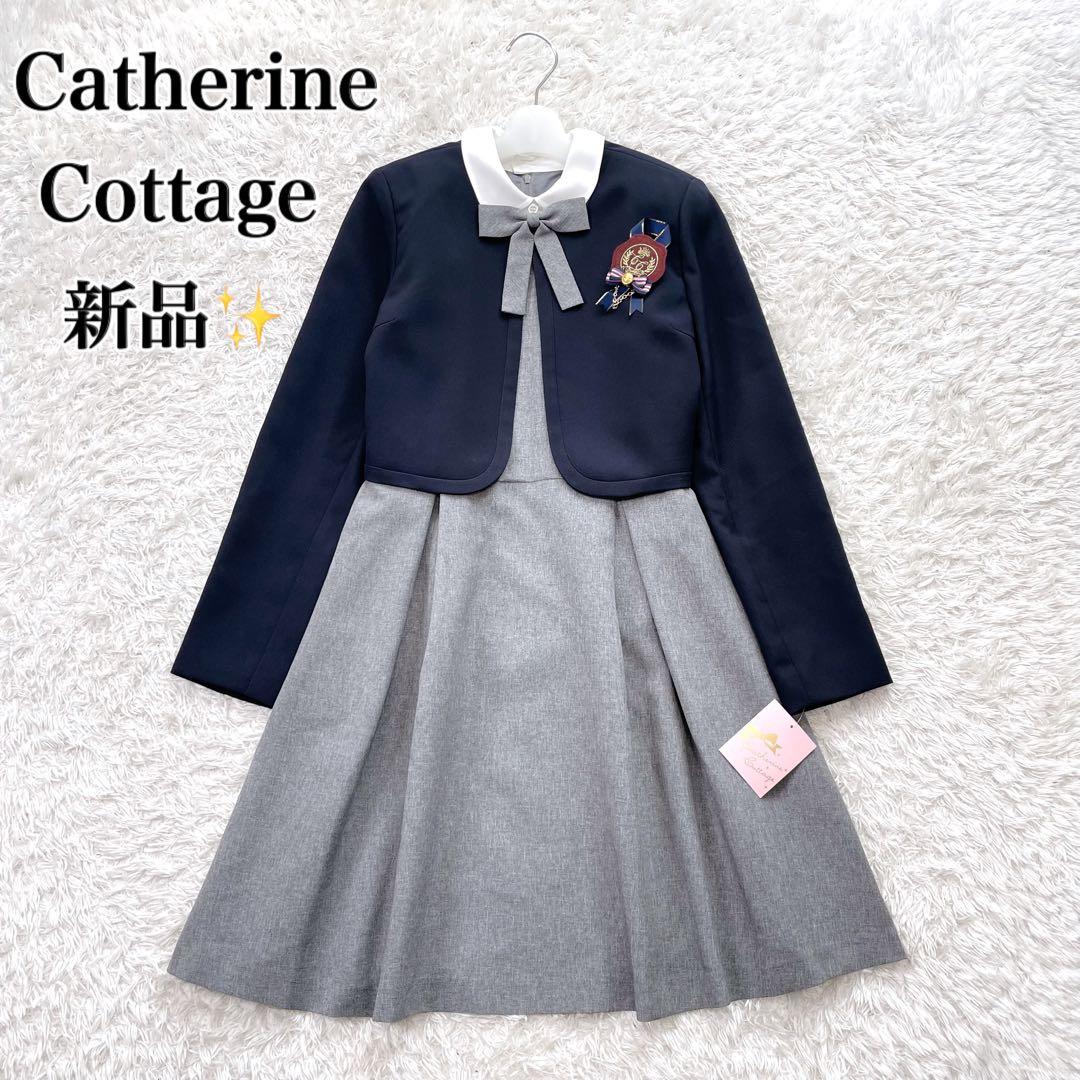 新品✨キャサリンコテージ　フォーマル　ワンピース 4点セット 165 卒服
