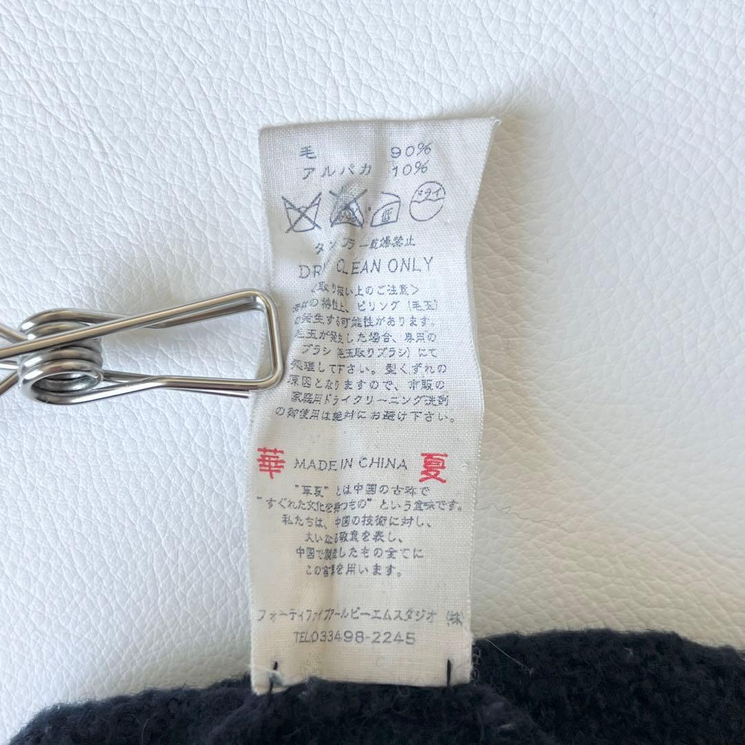 4888【美品】45R ニットジャケット アルパカ umii908 銀ボタン M