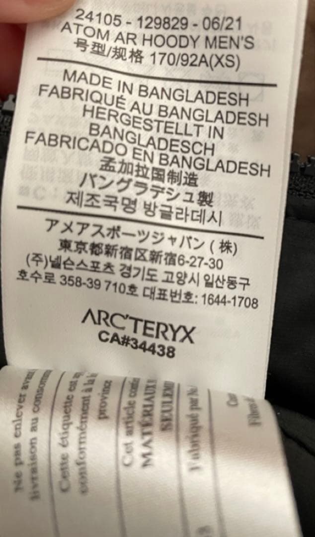 ARC’TERYX アークテリクス Atom Hoody XS