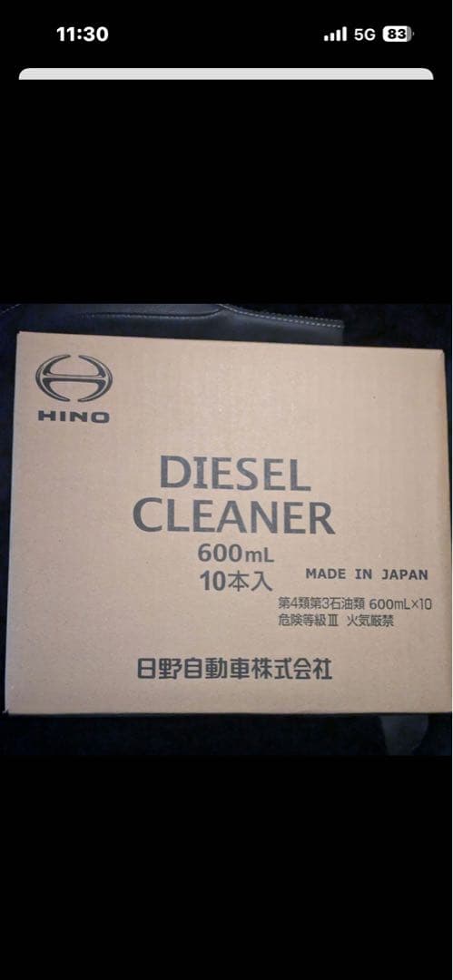 日野DIESEL CLEANER 600ml 10本入　インジェクタークリーナー