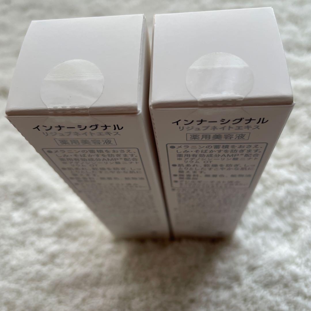大塚製薬 インナーシグナル リジュブネイト エキス 30ml 2本セット