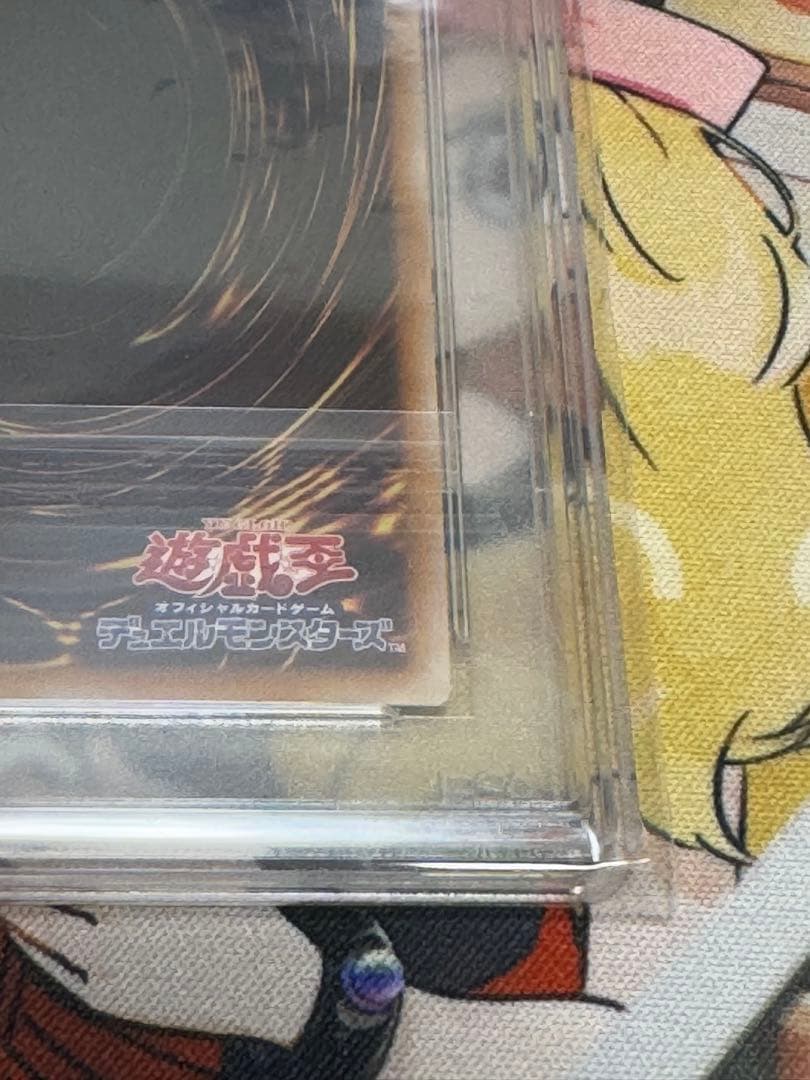 青眼の白龍　25th PSA10 浮世絵