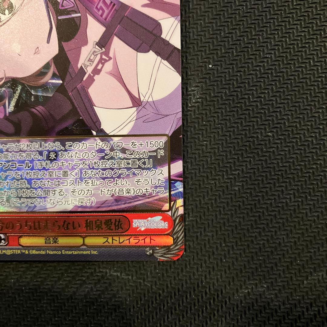 最安値 ヴァイス 今のうちは走らない 和泉愛依 SSP サイン