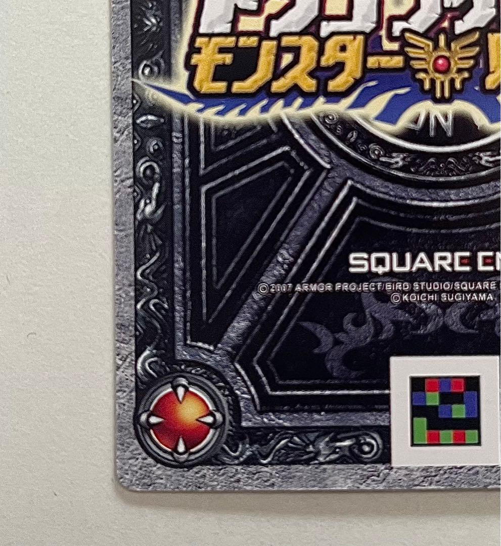 ドラゴンクエスト スペシャルカード ぱふぱふ　刻印あり