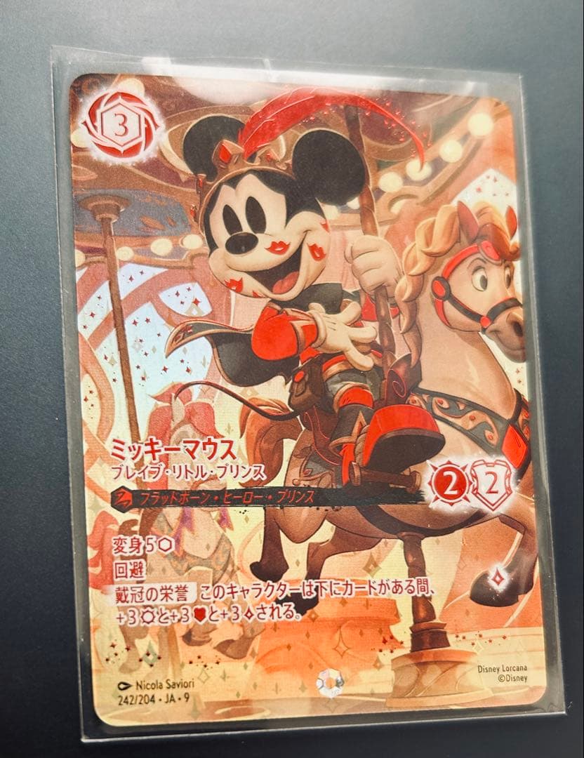 ロルカナ　アイコニック　ミッキーマウス