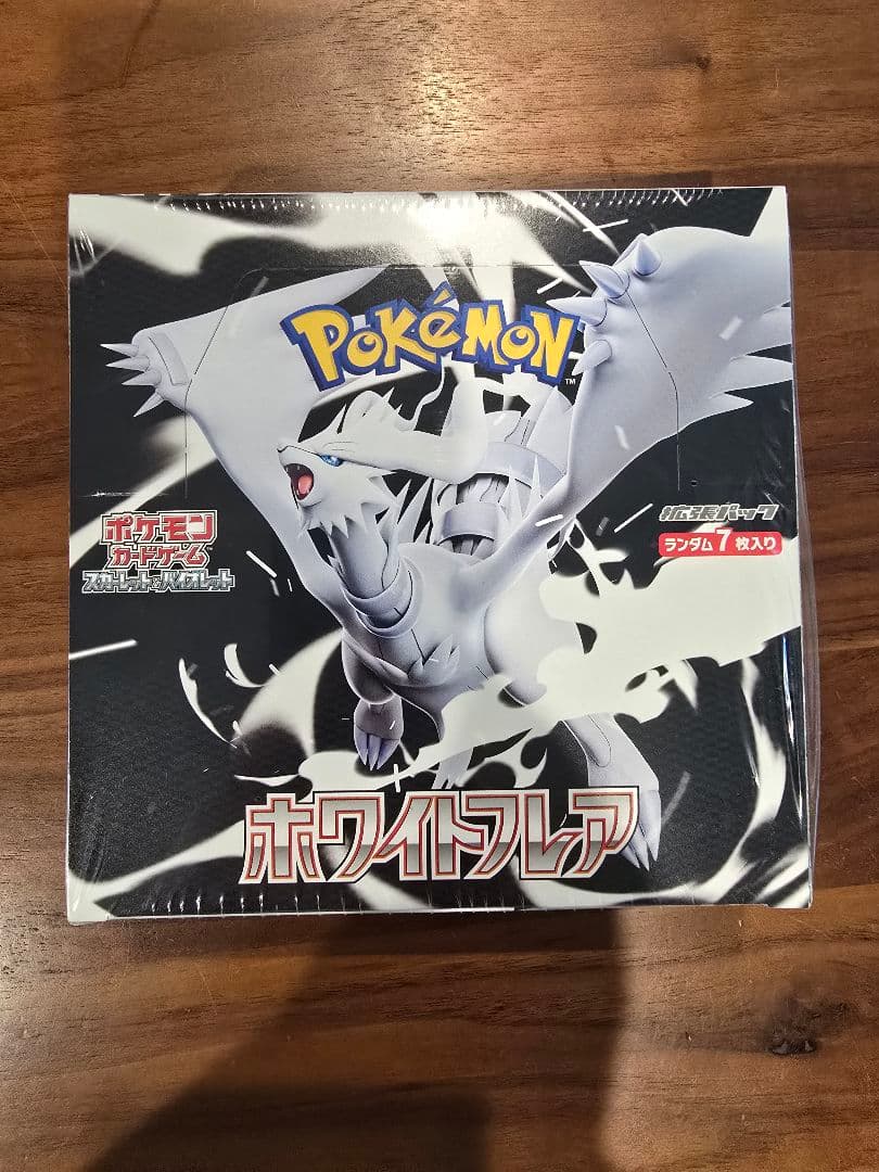 ポケモンカードゲーム ホワイトフレア 1BOX　20パック入り☆シュリンク付