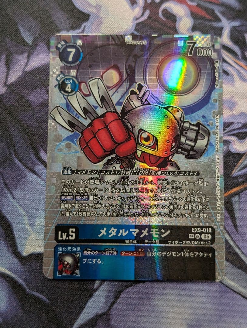 デジモンカード　EX9 メタルマメモン　希少　SP