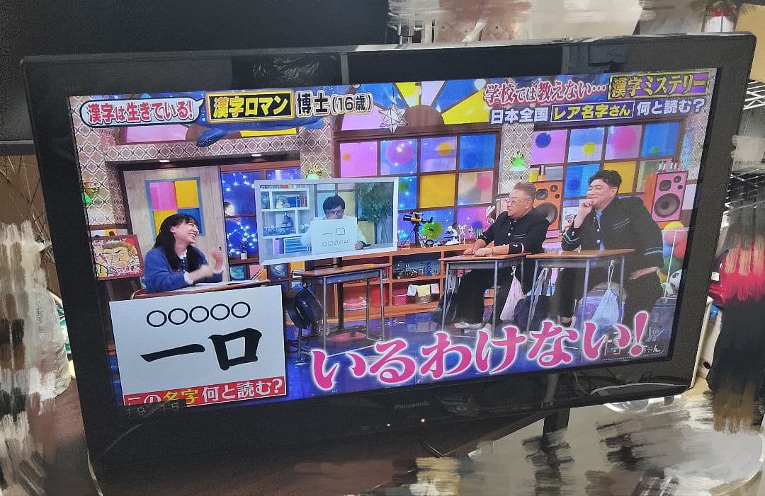 最終お値引♥Panasonic TH-L32C50 32インチ液晶テレビ