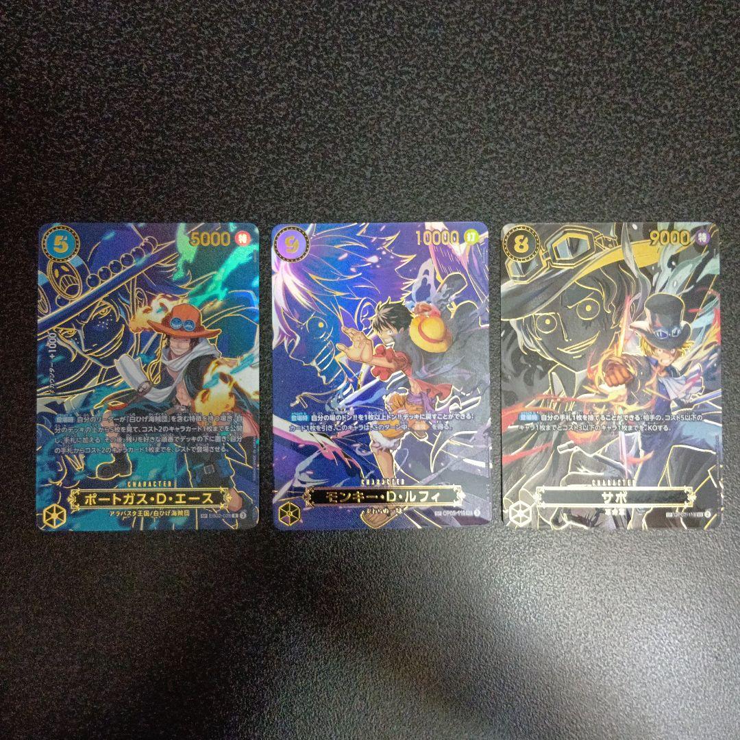 SP　3枚セット　OP13　ルフィ　エース　サボ　受け継がれる意志　シークレット
