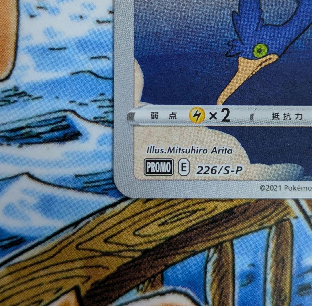 ウッウ　プロモ