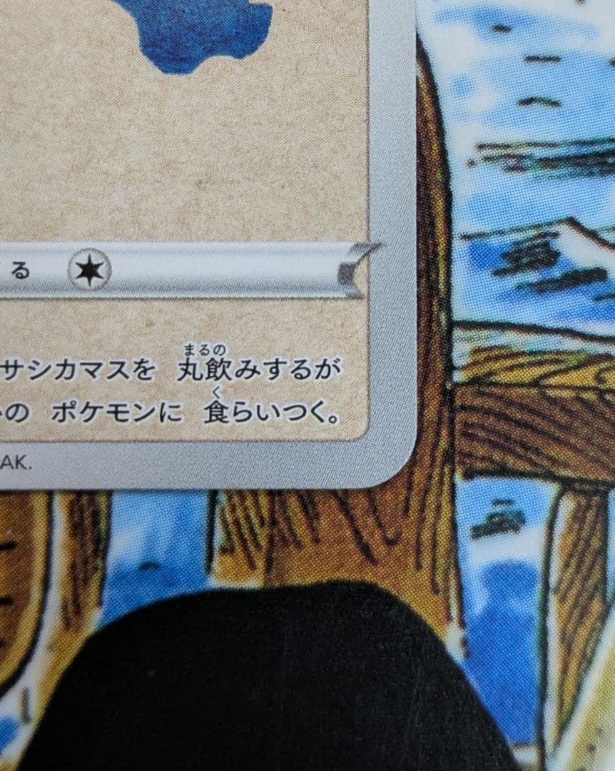 ウッウ　プロモ