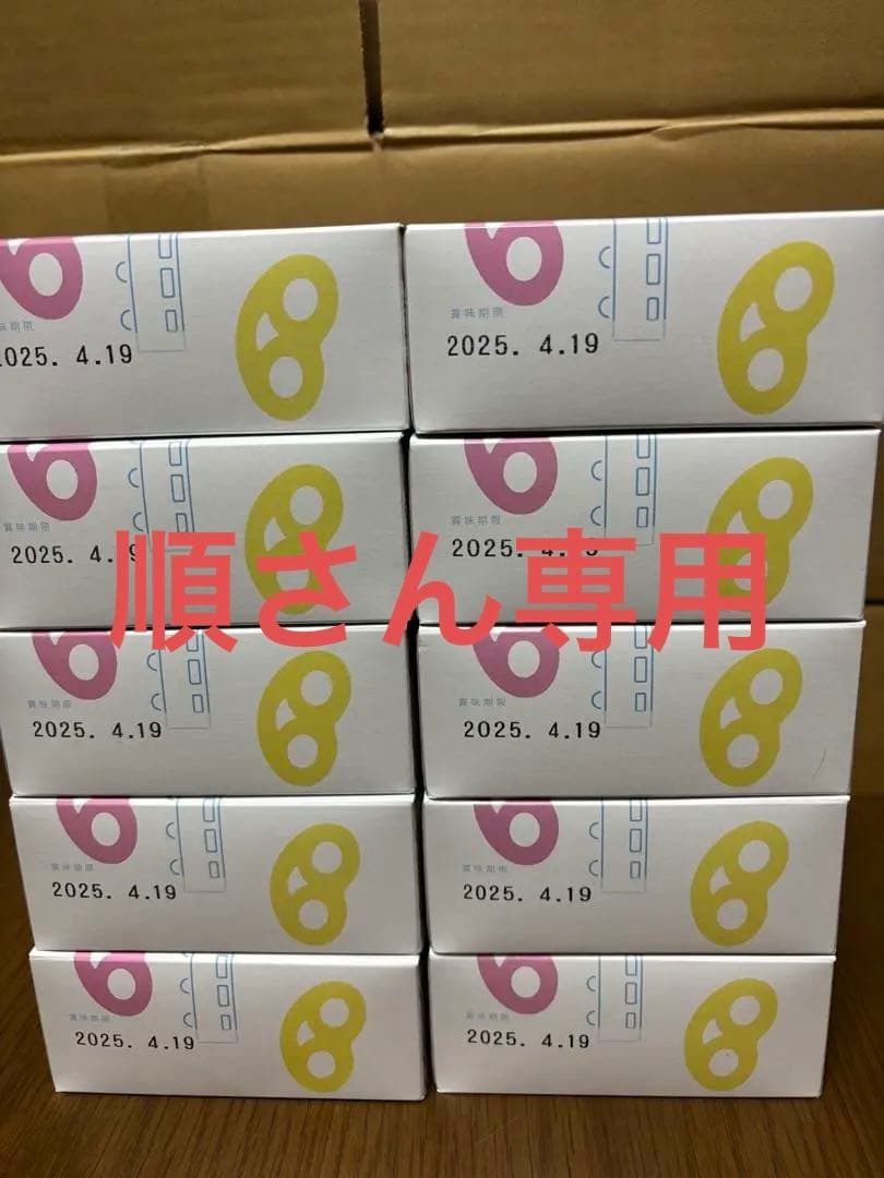 グミッツェル東京駅限定