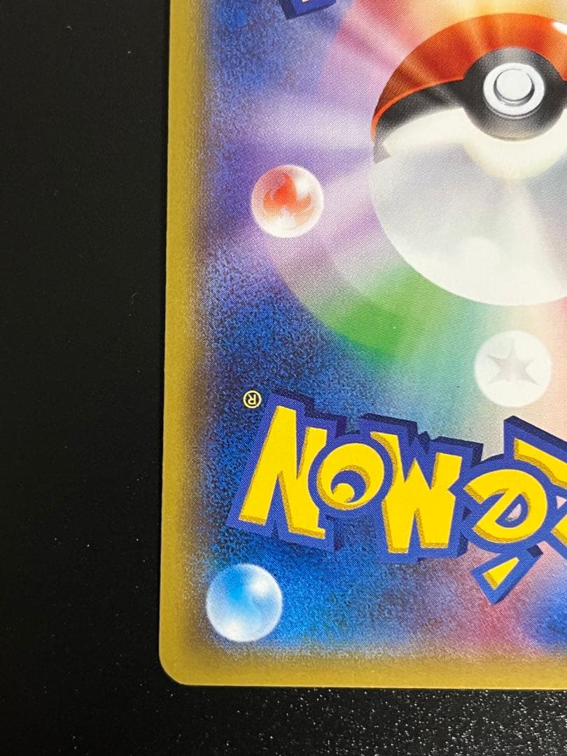 MゲンガーEX MMB MマスターデッキビルドBOX パワースタイル 011