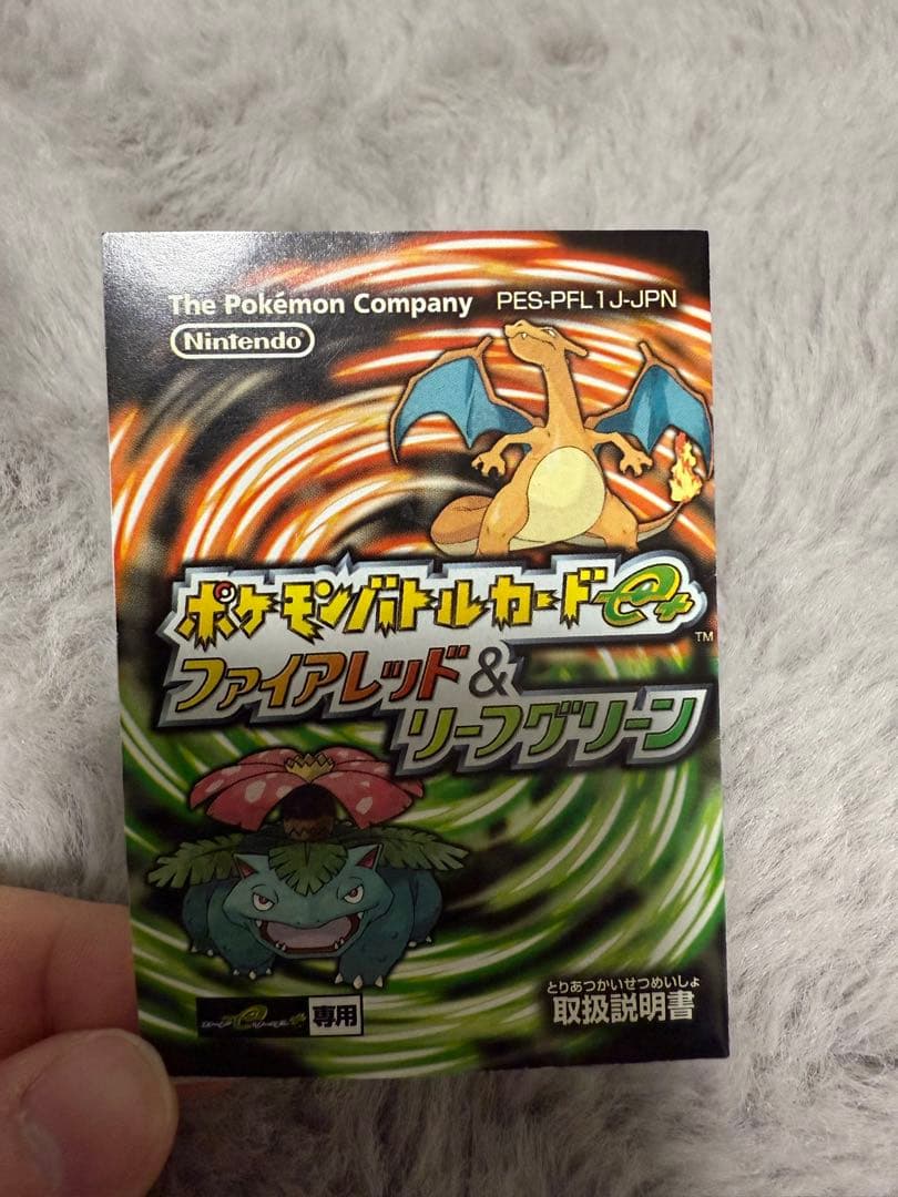 【激レア】ポケモンバトルカードe＋取扱説明書付き（ファイアレッド&リーフグリーン
