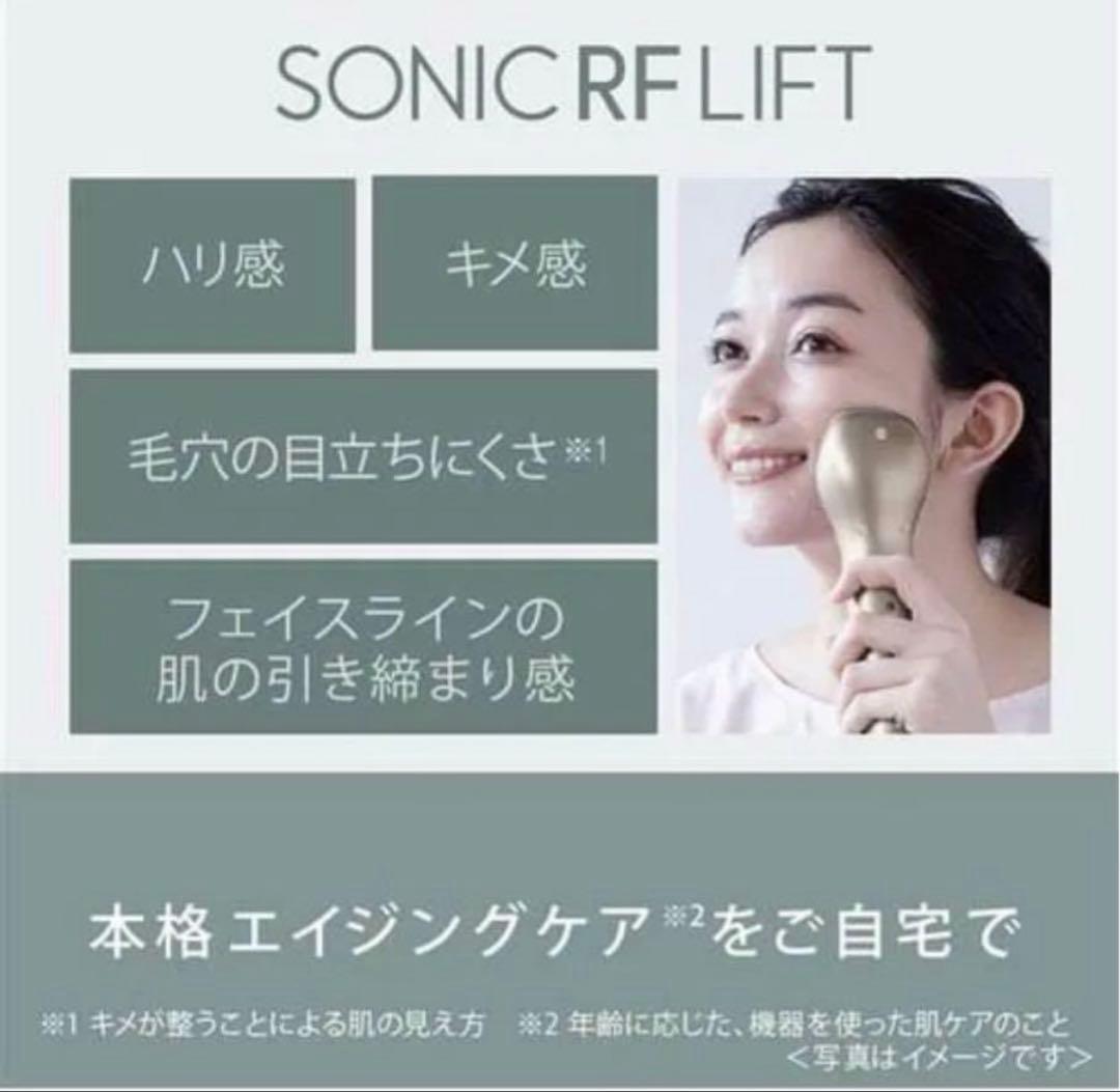 Panasonic 美顔器 ソニック　RFリフト　EH-SR75 パナソニック