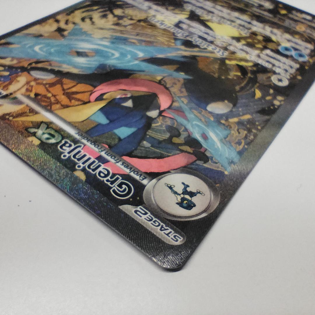 ポケモンカード ゲッコウガex SAR プロモ 英語版 SVP EN II31