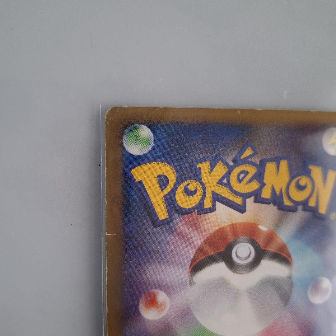 ポケモンカード　ゲンガーLV.X 043/090 Pt4