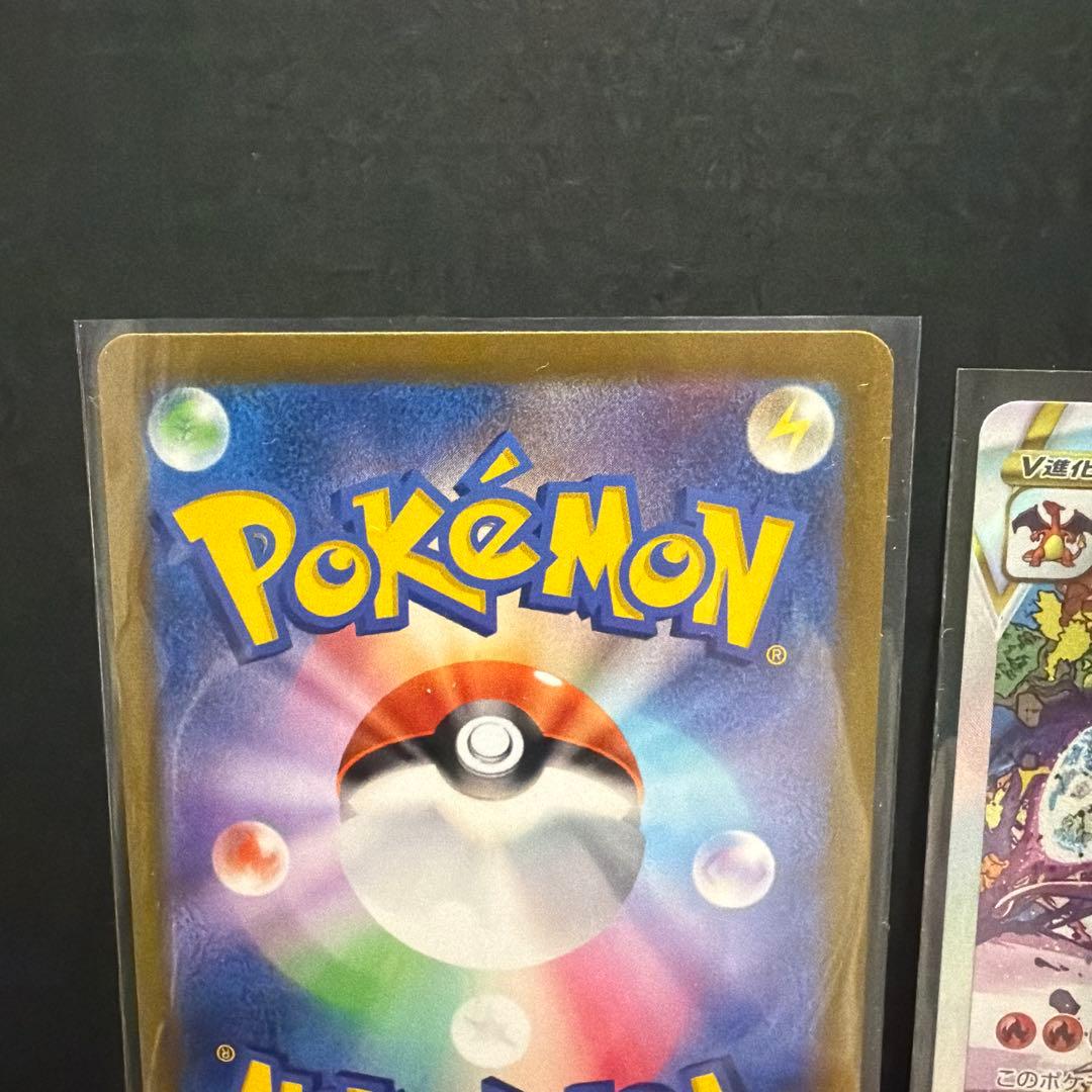 ミュウツーVstar リザードンVstar SAR ポケモンカード