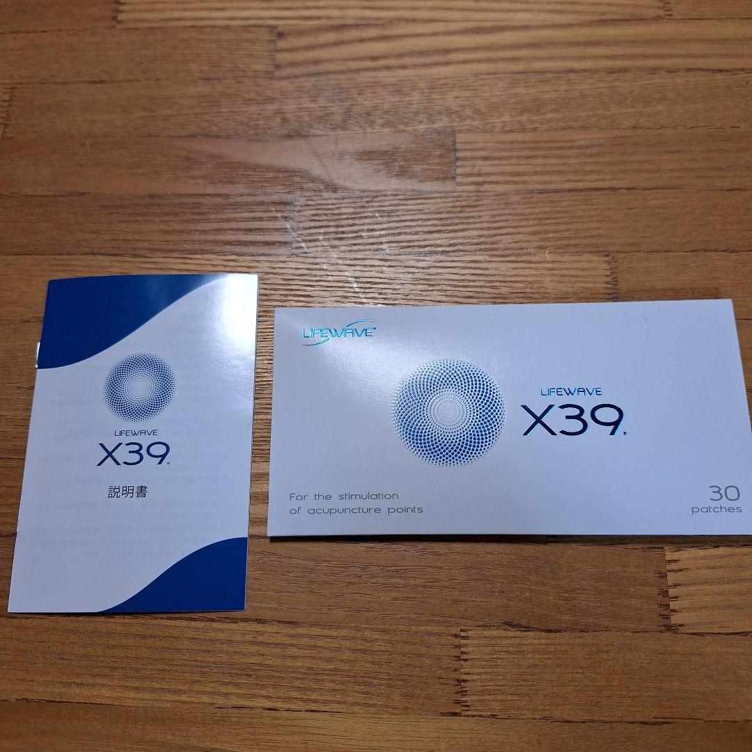ライフウェーブ　x39 未開封